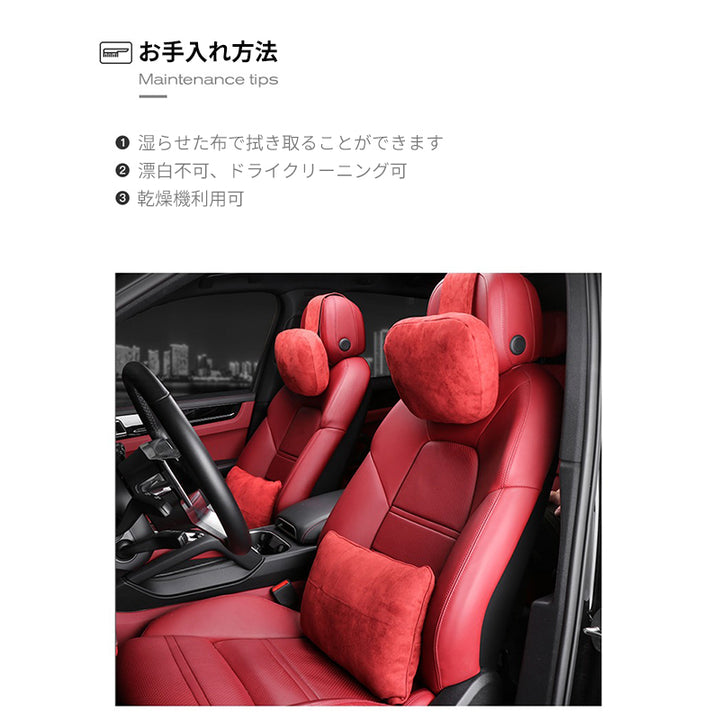 ポルシェ専用　低反発素材製 車ヘッドレスト ネックパッド洗濯可 調節可能 車用腰枕 ネックパッド 通気設計 首枕 取り付け簡単