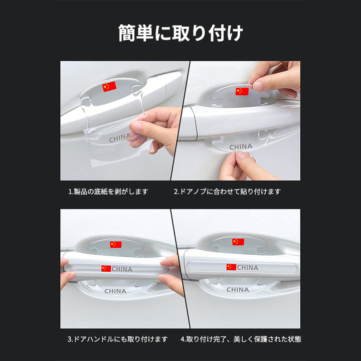 ドアハンドル プロテクター ドアノブカバー ドア ガイド 傷防止透明シール カバー ステッカー 保護 傷防止 ドアノブガード 保護 外装 シール