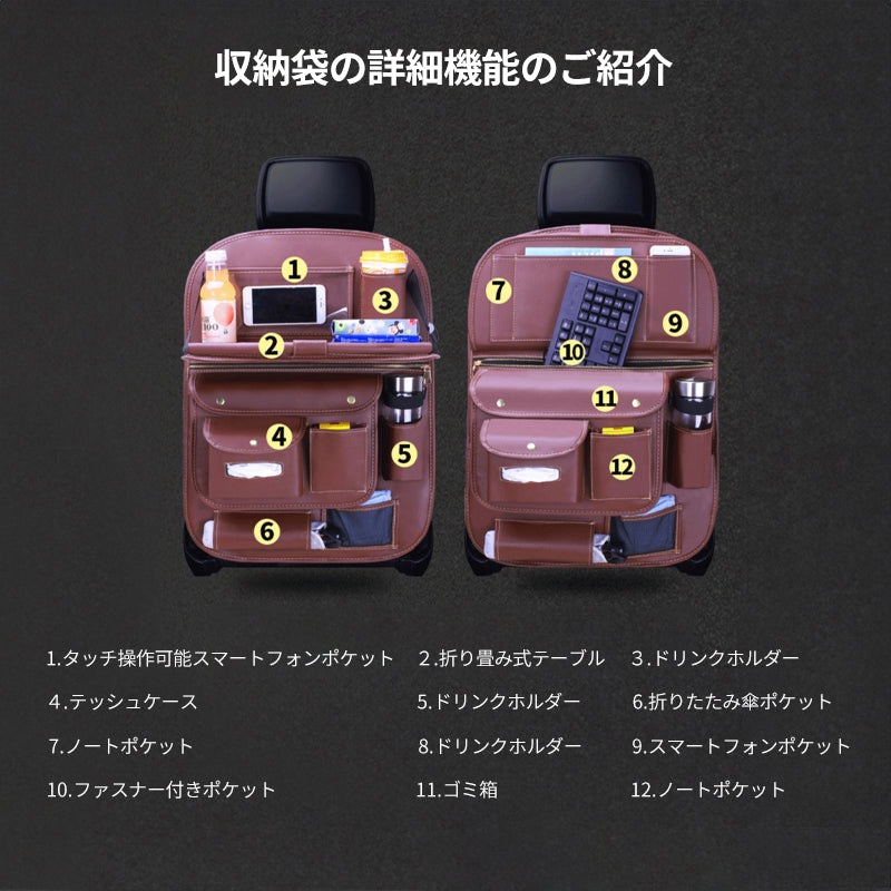 多機能シートバック収納袋 吊り掛け式 大容量 アクセサリー 防水 汎用 汚れ防止