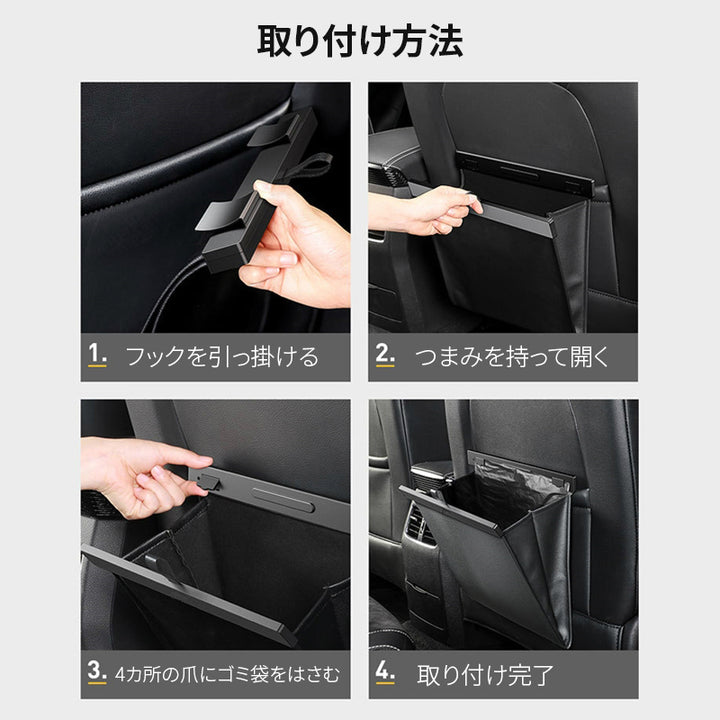 車用ゴミ箱 車載ごみ箱 小物入れ 吊り下げ 袋付き シートバックポケット 後部座席収納
