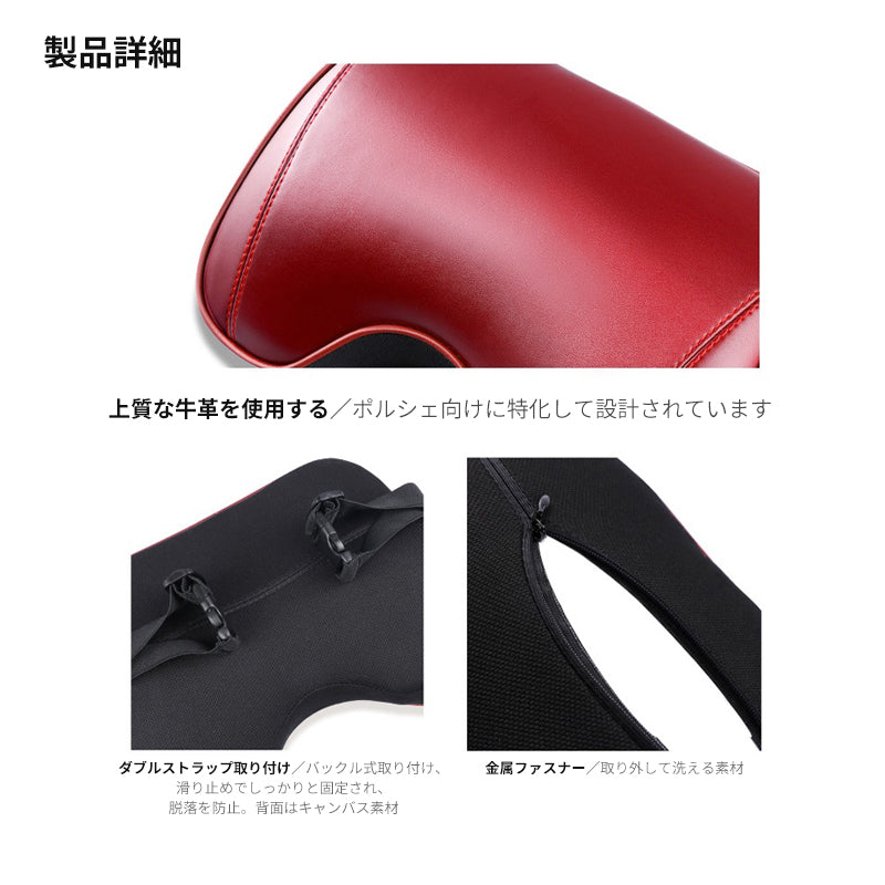 ポルシェ専用 車ヘッドレスト ネックパッド 背もたれ 車用 腰枕 調節可能 通気設計 首枕 取り付け簡単
