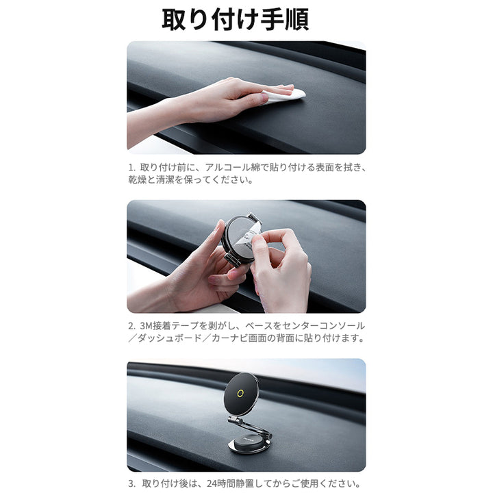 マグネット車載スマホホルダー超強力吸着 多角度調整 360°回転な台座 車用ホルダー 折りたたみ式 片手操作 安定 落ちない 全機種対応