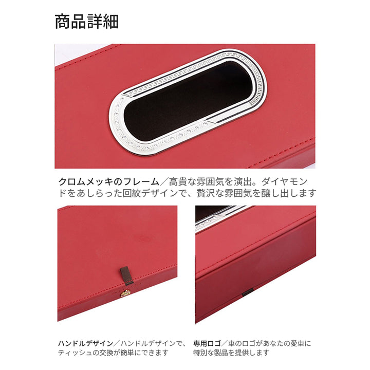 車用 ティッシュケース カバー カー 用品 アクセサリー PUレザー 革 箱 ティッシュ 取り付け簡単 車用品 家庭用便利グッズ 吊り下げ式 置き式