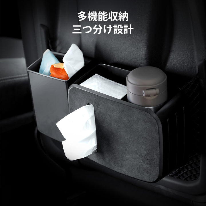 車用ゴミ箱 ティッシュボックス 後部座席 防水 シートバックポケット 便利グッズ 車用品