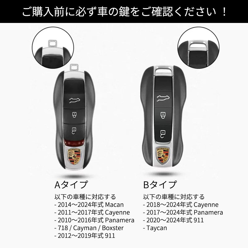 ポルシェPorsche専用キーケース オシャレ 高級感 全面保護 特別デザイン 多色キーカバー キーホルダー