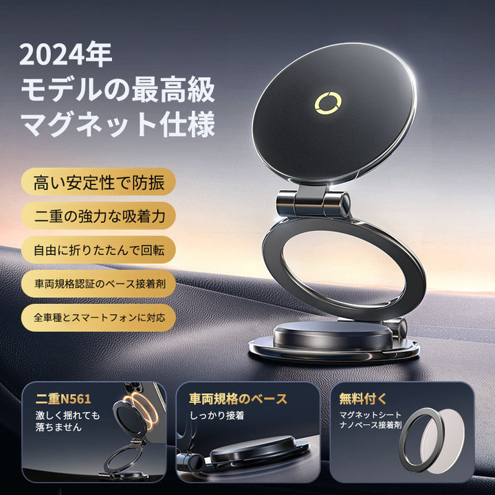 マグネット車載スマホホルダー超強力吸着 多角度調整 360°回転な台座 車用ホルダー 折りたたみ式 片手操作 安定 落ちない 全機種対応