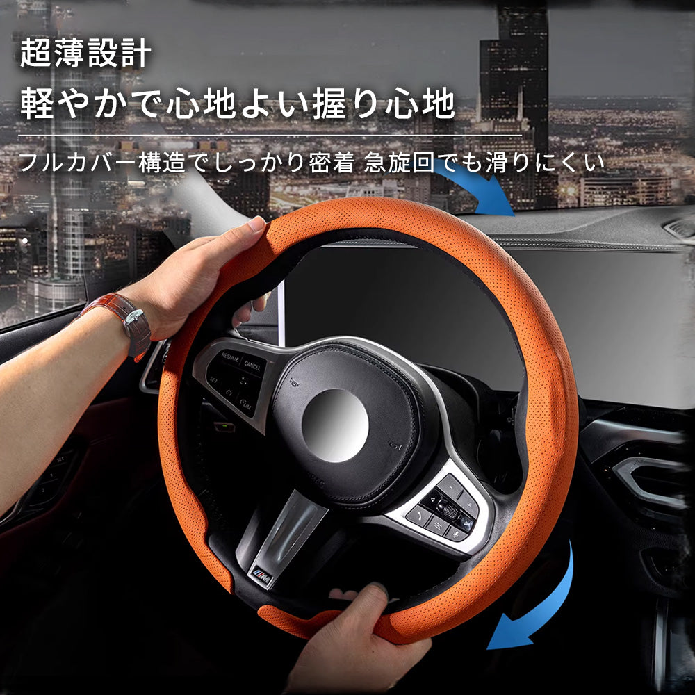 超薄型 高級ハンドルカバー 新作 グリップ感抜群 吸汗速乾 スエード ナパレザー 通年使用 37~38CM