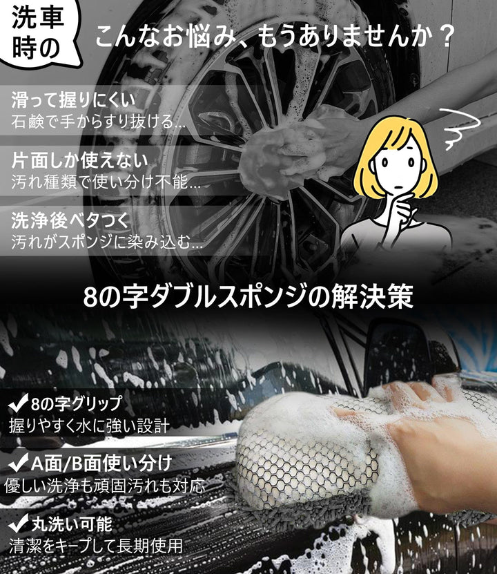 ASTA 洗車ミット 2枚入りセット コスパ最強 洗車手袋 マイクロファイバー製 洗車グッズ 車 バイク 自転車用 洗車スポンジ