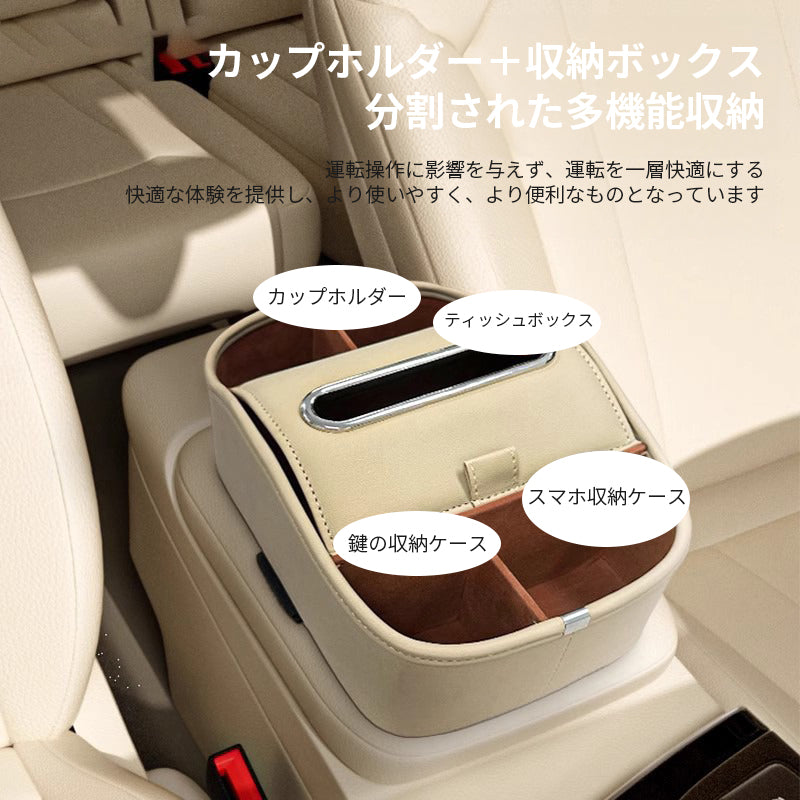 車用多機能収納ボックス 車用ティッシュボックス 車用ティッシュケース 車載ホルダー 車用品 小物入れ 収納ポケット 運転席 助手席 省スペース