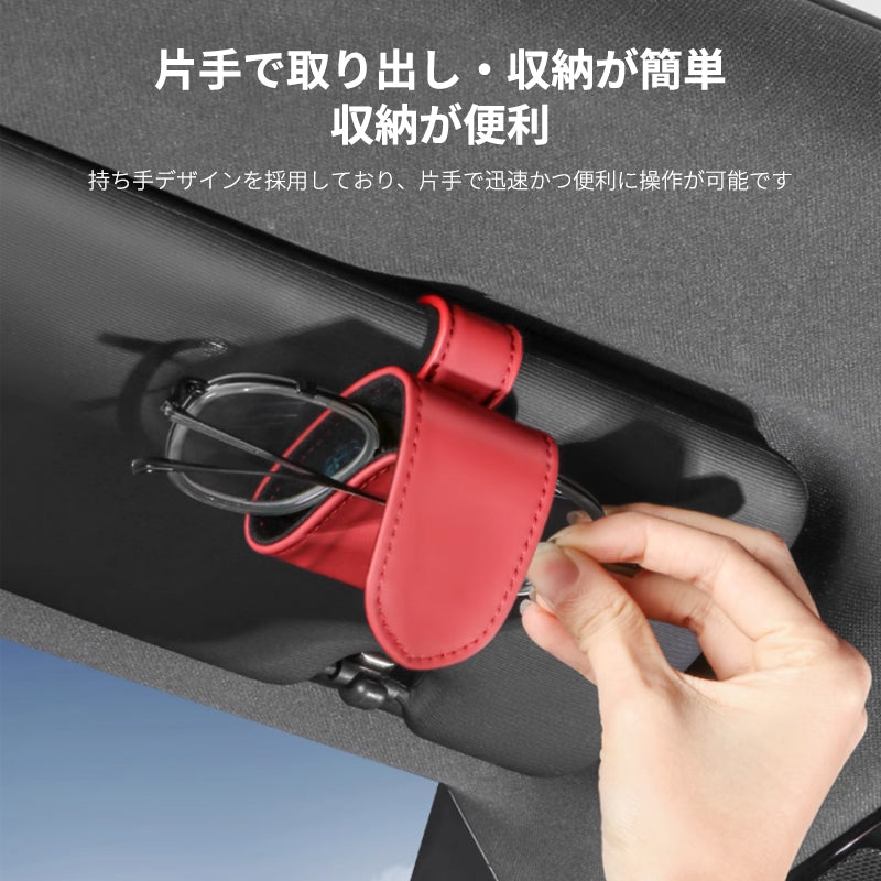 メガネホルダー 本革 スエード  サングラスクリップ カーサンバイザー 用  カード収納クリップ 取り付け簡単