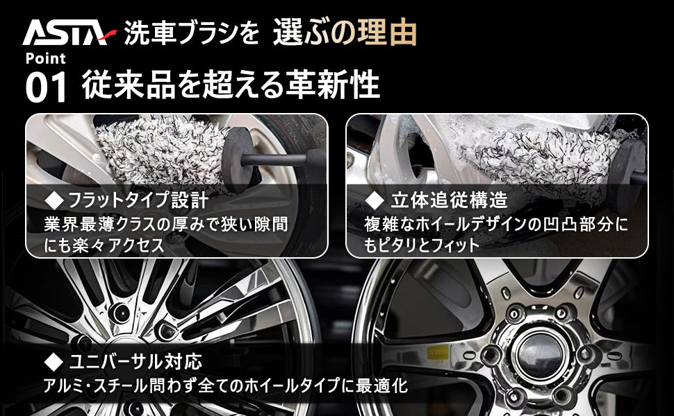 ASTA  【ホイール専用】洗車ブラシ フラット タイヤブラシ 柔らかい毛で傷つけない ホイールブラシ 車用 洗車グッズ ディテールブラシ 洗車用品 1個入り