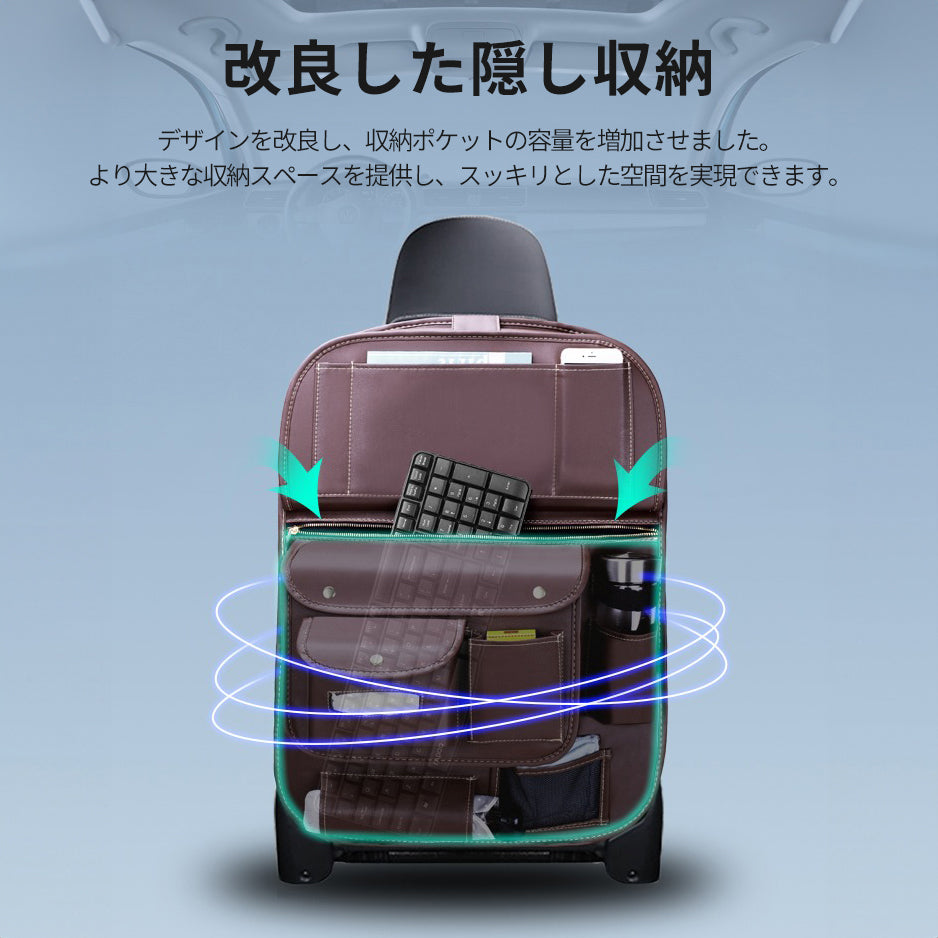 多機能シートバック収納袋 吊り掛け式 大容量 アクセサリー 防水 汎用 汚れ防止