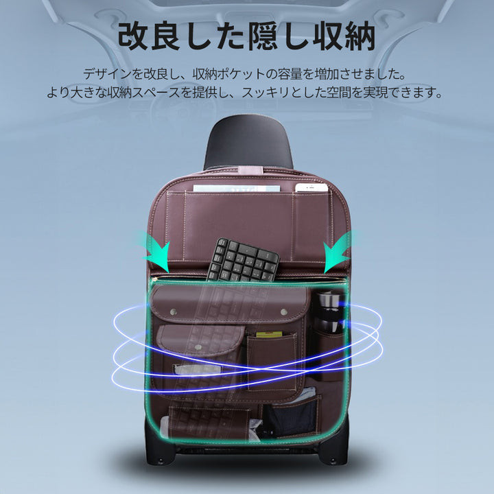 多機能シートバック収納袋 吊り掛け式 大容量 アクセサリー 防水 汎用 汚れ防止