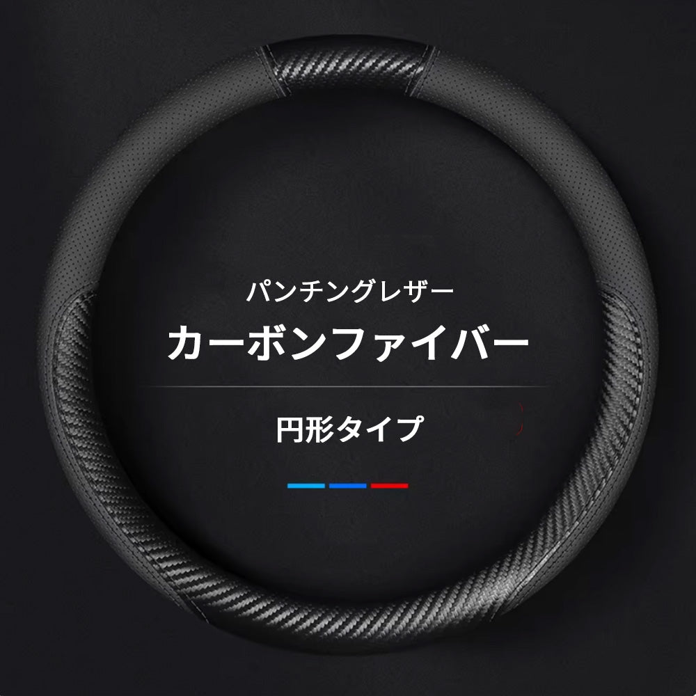 車用品 プレミアムレザー ハンドルカバー 新型設計 グリップ感向上 取付簡単 滑り止め 36〜38cm