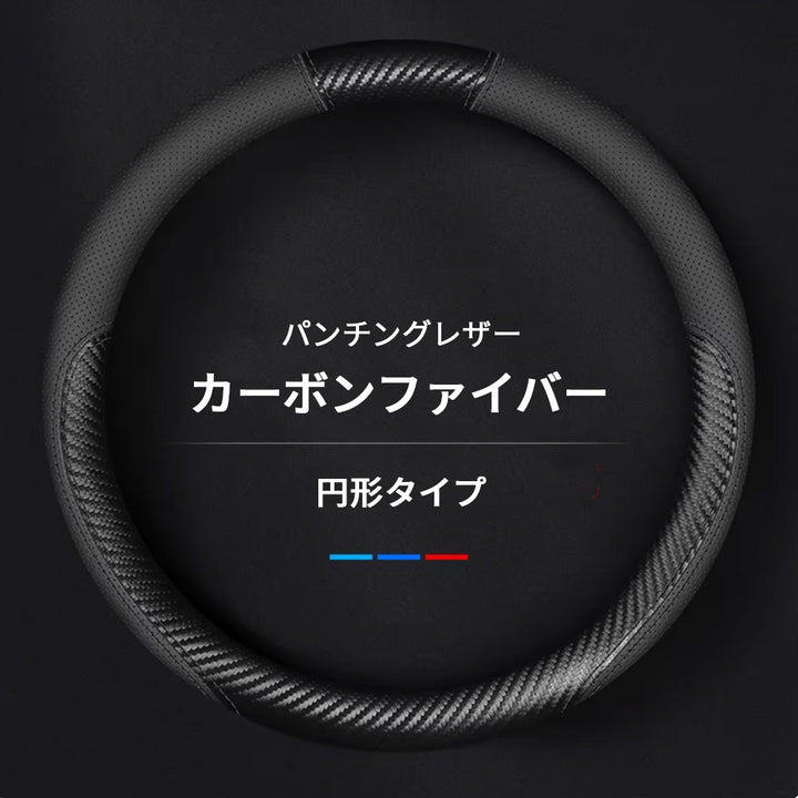 車用品 プレミアムレザー ハンドルカバー 新型設計 グリップ感向上 取付簡単 滑り止め 36〜38cm