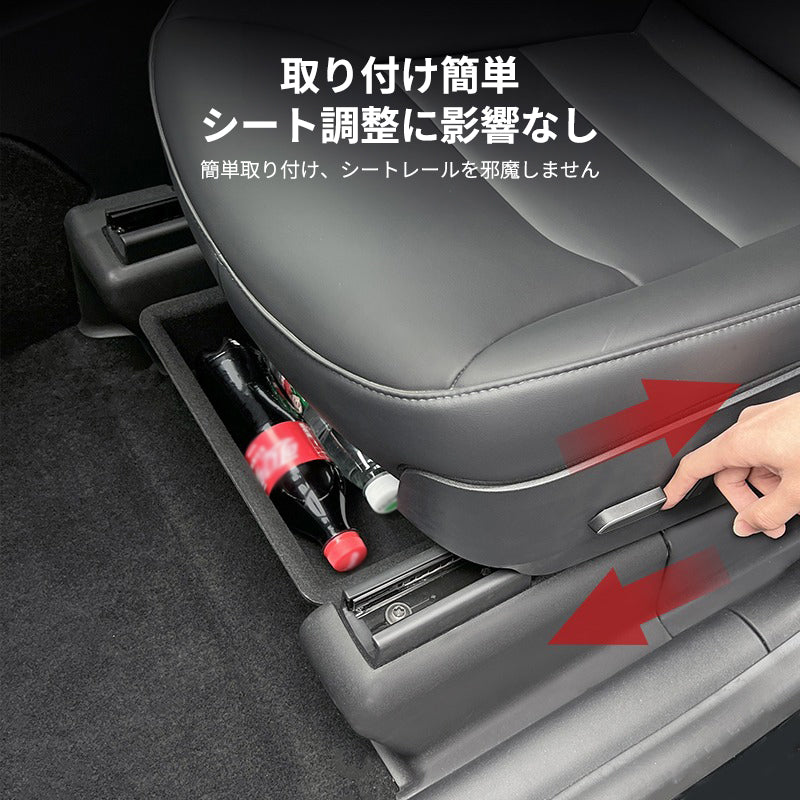 テスラ Model y専用 シート下カーアクセサリー 座席下収納ケース 収納スペース 取り付けが簡単