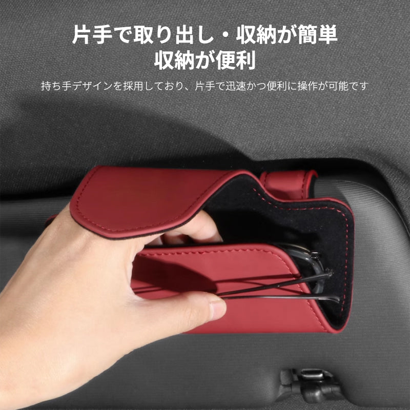 車用メガネホルダー 本革 スエード  サングラスクリップ サングラスケース 便利グッズ カード収納クリップ 取り付け簡単