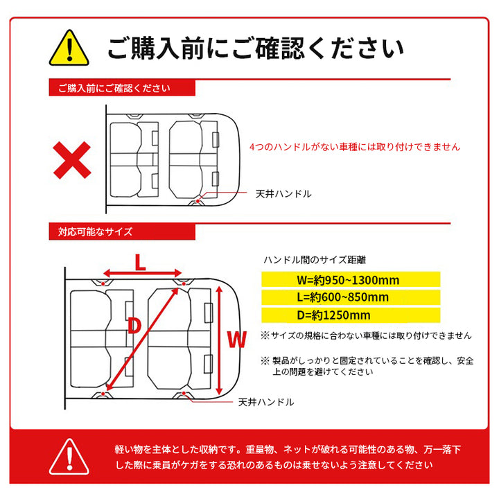 車 収納 天井 ルーフネット ルーフボックス 車内天井収納 荷物固定ネット車中泊 調整可能
