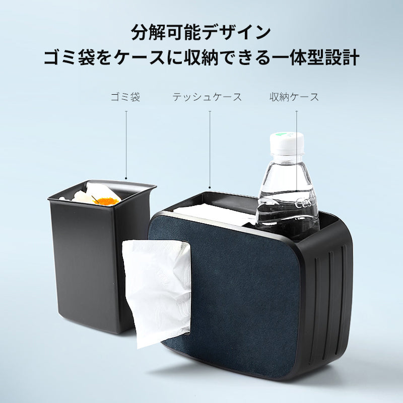車用ゴミ箱 ティッシュボックス 後部座席 防水 シートバックポケット 便利グッズ 車用品