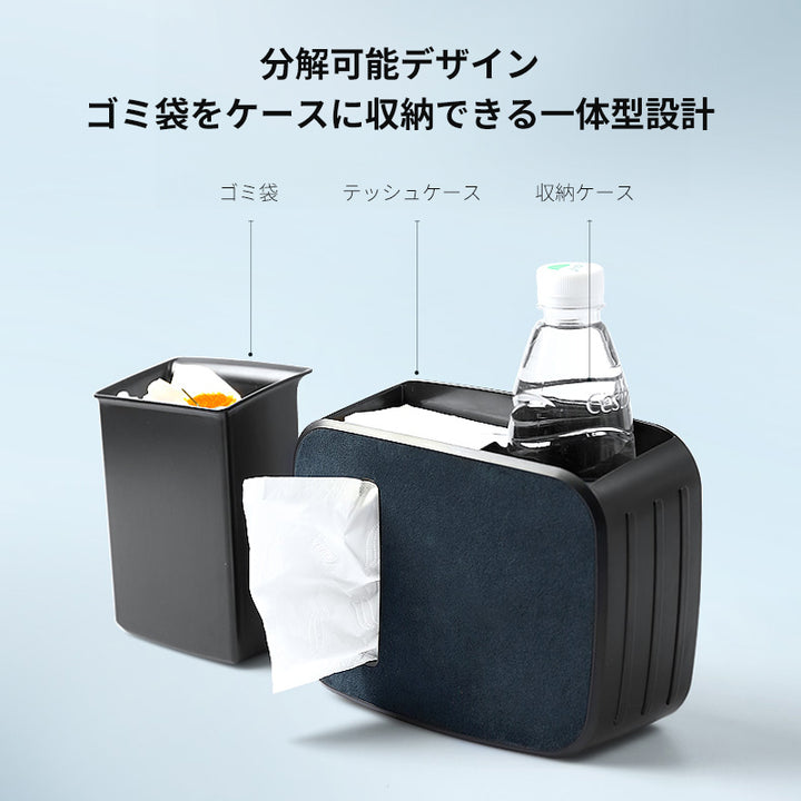車用ゴミ箱 ティッシュボックス 後部座席 防水 シートバックポケット 便利グッズ 車用品