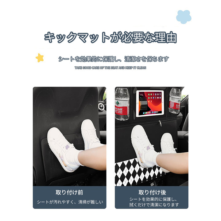 シートキックガード シートマット保護マット 軽自動車 傷汚れ 防止 アクセサリー 取り付け簡単 収納ポケット付き