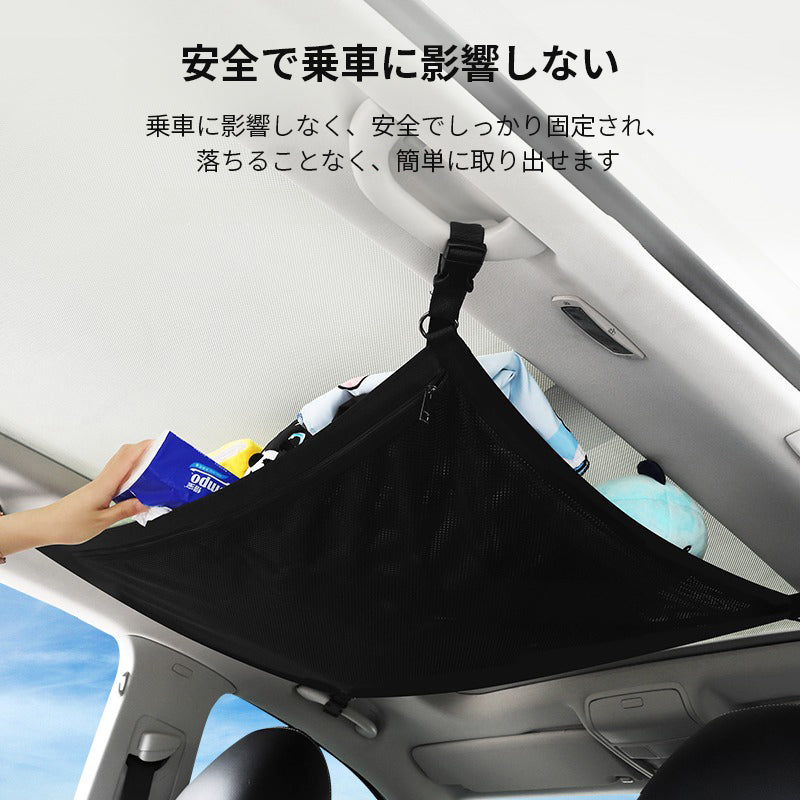 車 収納 天井 ルーフネット ルーフボックス 車内天井収納 荷物固定ネット車中泊 調整可能