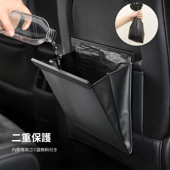 車用ゴミ箱 車載ごみ箱 小物入れ 吊り下げ 袋付き シートバックポケット 後部座席収納