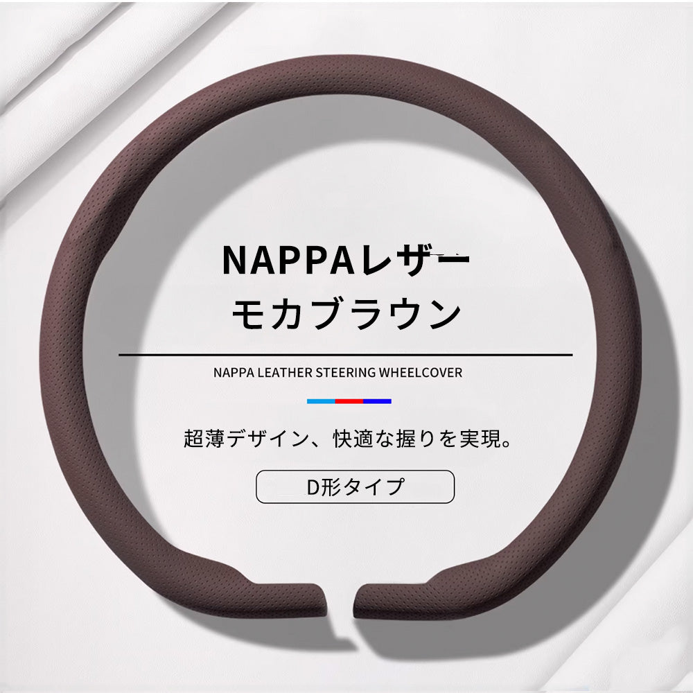 超薄型 高級ハンドルカバー 新作 グリップ感抜群 吸汗速乾 スエード ナパレザー 通年使用 37~38CM