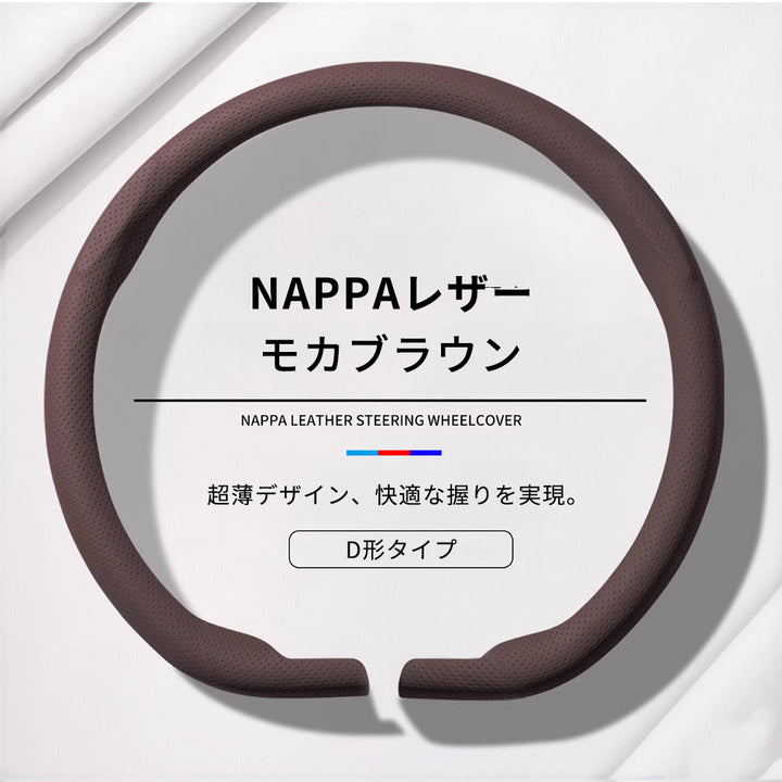 超薄型 高級ハンドルカバー 新作 グリップ感抜群 吸汗速乾 スエード ナパレザー 通年使用 37~38CM