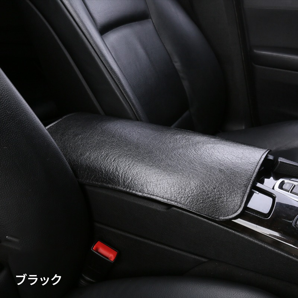 新作・本革バッファローレザー 車用アームレストクッション セダン・SUV対応 高級牛革アームレストパッド