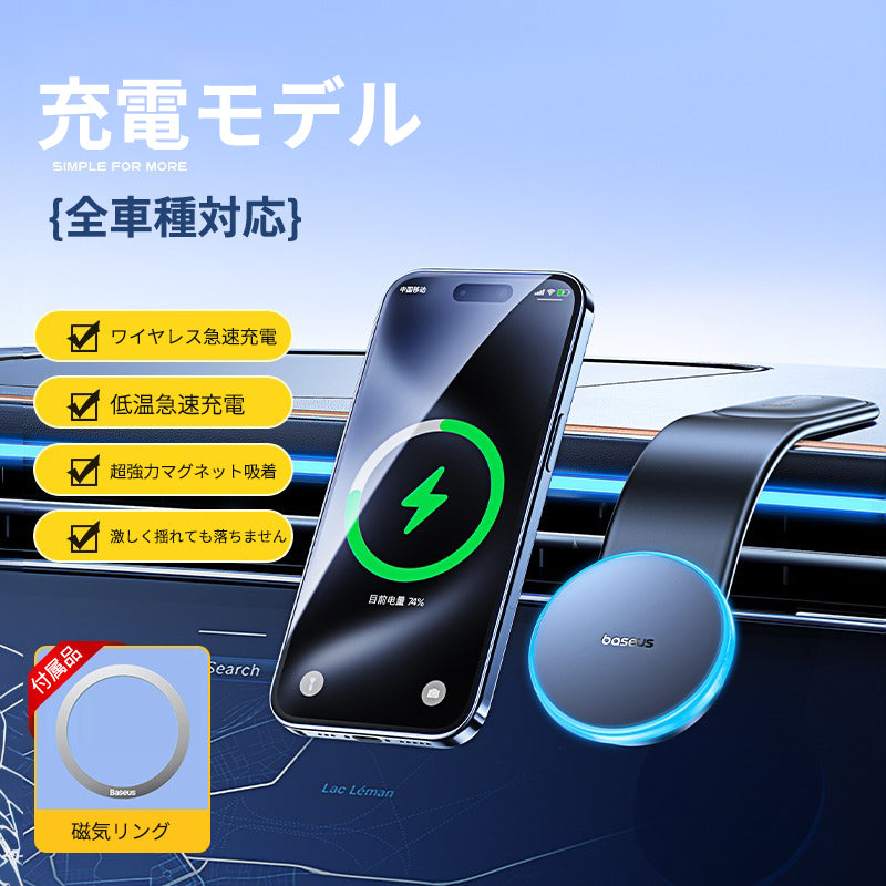 車載ワイヤレス充電器 LEDライト付き360度回転 安定性 粘着ゲル吸盤＆エアコン吹き出し口式兼用 片手操作 置くだけワイヤレス充電 スマホホルダー