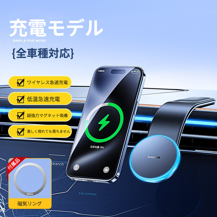 車載ワイヤレス充電器 LEDライト付き360度回転 安定性 粘着ゲル吸盤＆エアコン吹き出し口式兼用 片手操作 置くだけワイヤレス充電 スマホホルダー