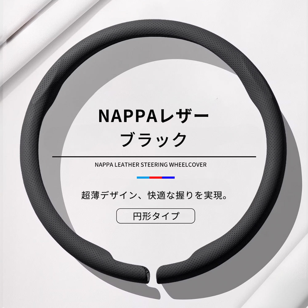 超薄型 高級ハンドルカバー 新作 グリップ感抜群 吸汗速乾 スエード ナパレザー 通年使用 37~38CM