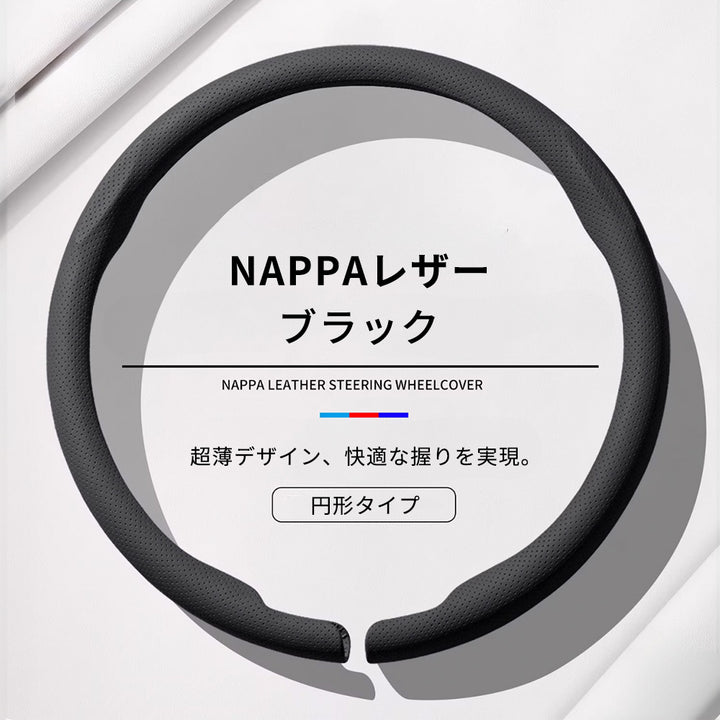 超薄型 高級ハンドルカバー 新作 グリップ感抜群 吸汗速乾 スエード ナパレザー 通年使用 37~38CM
