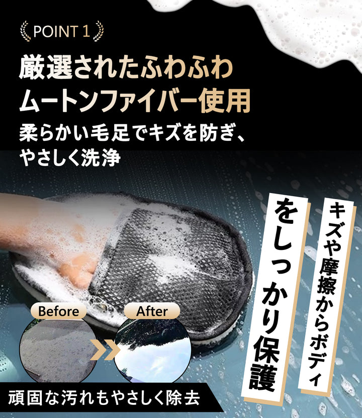 ASTA 洗車用ムートングローブ 2個セット 洗車グローブ 手袋 傷防止 洗車グッズ 洗車用品