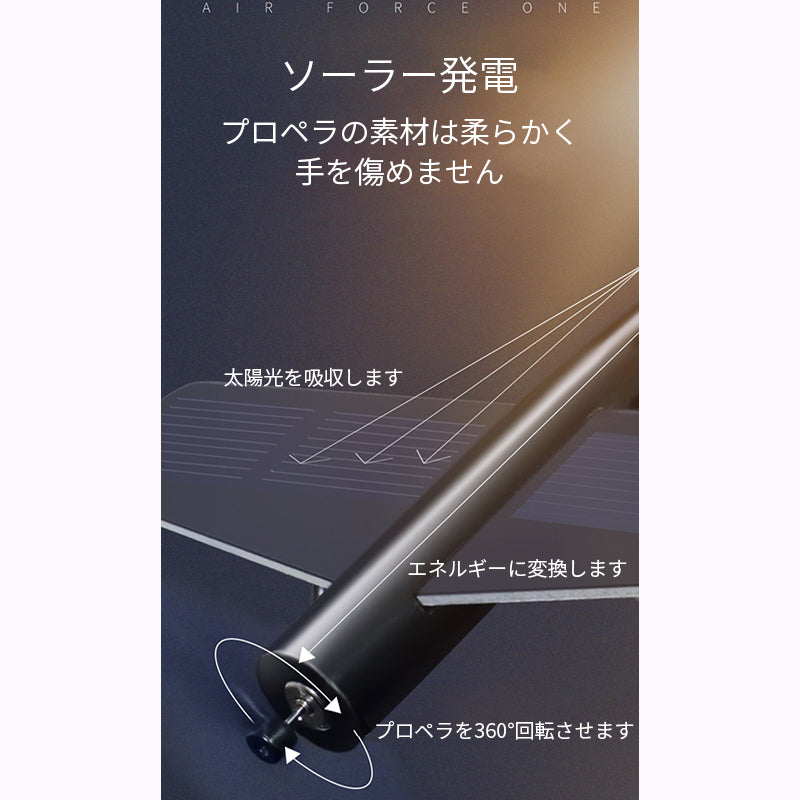 ダッシュボード装飾 ソーラー発電 太陽光発電 装飾 ソーラー飛行機 小型車のインテリア装飾品 車用品 ソーラーパネル