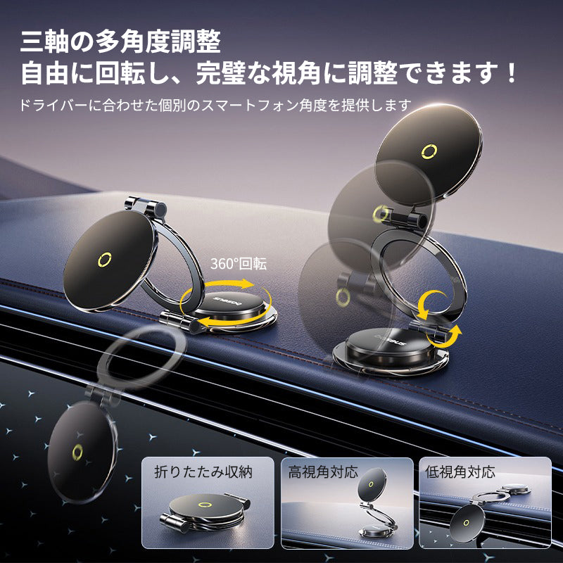 マグネット車載スマホホルダー超強力吸着 多角度調整 360°回転な台座 車用ホルダー 折りたたみ式 片手操作 安定 落ちない 全機種対応