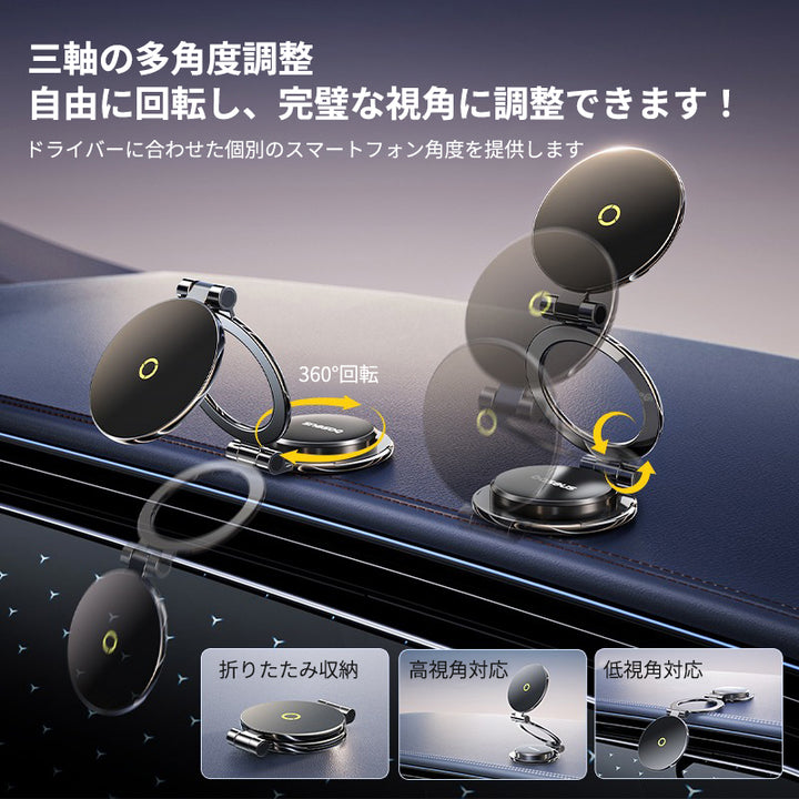 マグネット車載スマホホルダー超強力吸着 多角度調整 360°回転な台座 車用ホルダー 折りたたみ式 片手操作 安定 落ちない 全機種対応