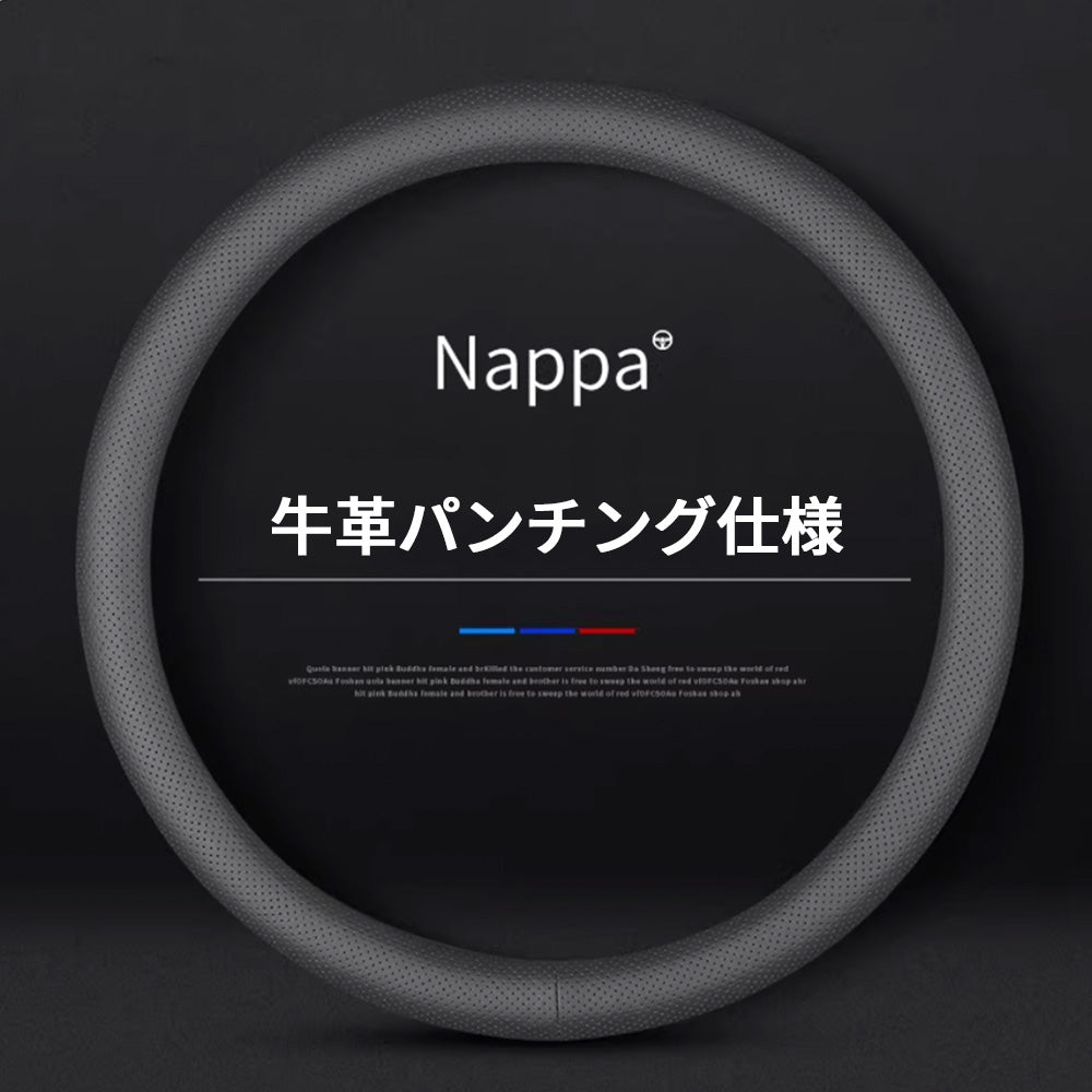 車用品 プレミアムレザー ハンドルカバー 新型設計 グリップ感向上 取付簡単 滑り止め 36〜38cm