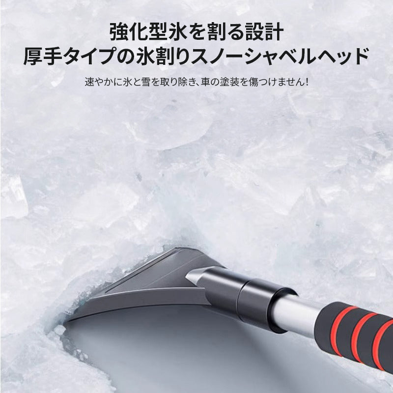 スノーブラシ スノースクレーパー 車 除雪ブラシ 雪かき 3 in 1 多機能 車用スノーブラシ 伸縮式アルミハンドル 雪対策