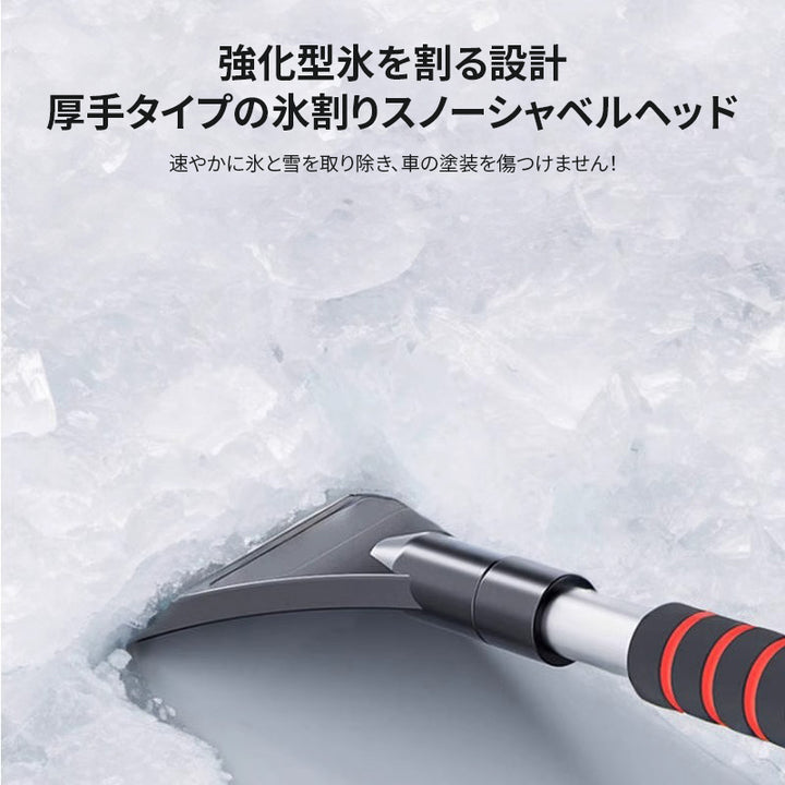 スノーブラシ スノースクレーパー 車 除雪ブラシ 雪かき 3 in 1 多機能 車用スノーブラシ 伸縮式アルミハンドル 雪対策
