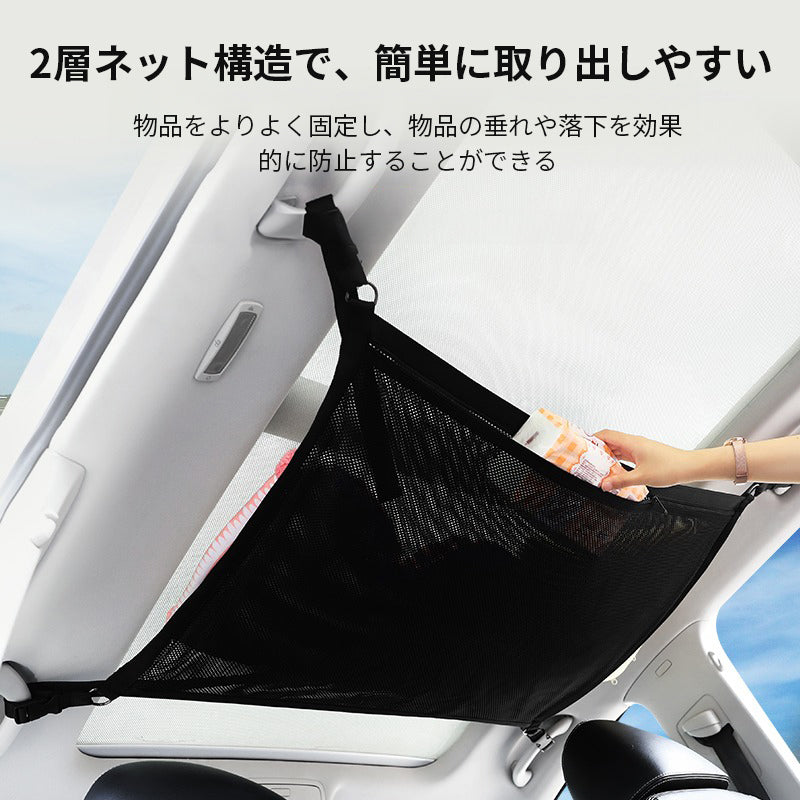 車 収納 天井 ルーフネット ルーフボックス 車内天井収納 荷物固定ネット車中泊 調整可能