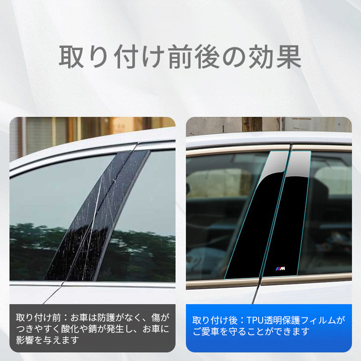 BMW 5シリーズ i5 24式 プロテクターフィルム 車用ドアフィルム 車包装フィルム チップ  傷 汚れ 防止 透明ベース