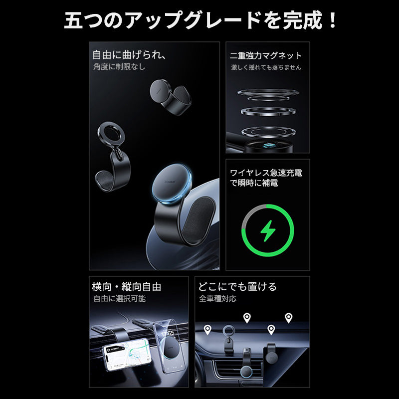 車載ワイヤレス充電器 LEDライト付き360度回転 安定性 粘着ゲル吸盤＆エアコン吹き出し口式兼用 片手操作 置くだけワイヤレス充電 スマホホルダー