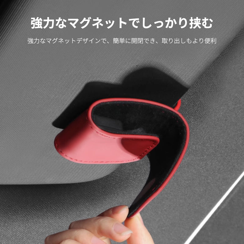 メガネホルダー 本革 スエード  サングラスクリップ カーサンバイザー 用  カード収納クリップ 取り付け簡単