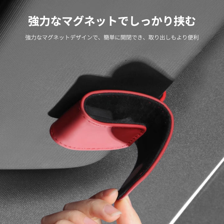 メガネホルダー 本革 スエード  サングラスクリップ カーサンバイザー 用  カード収納クリップ 取り付け簡単