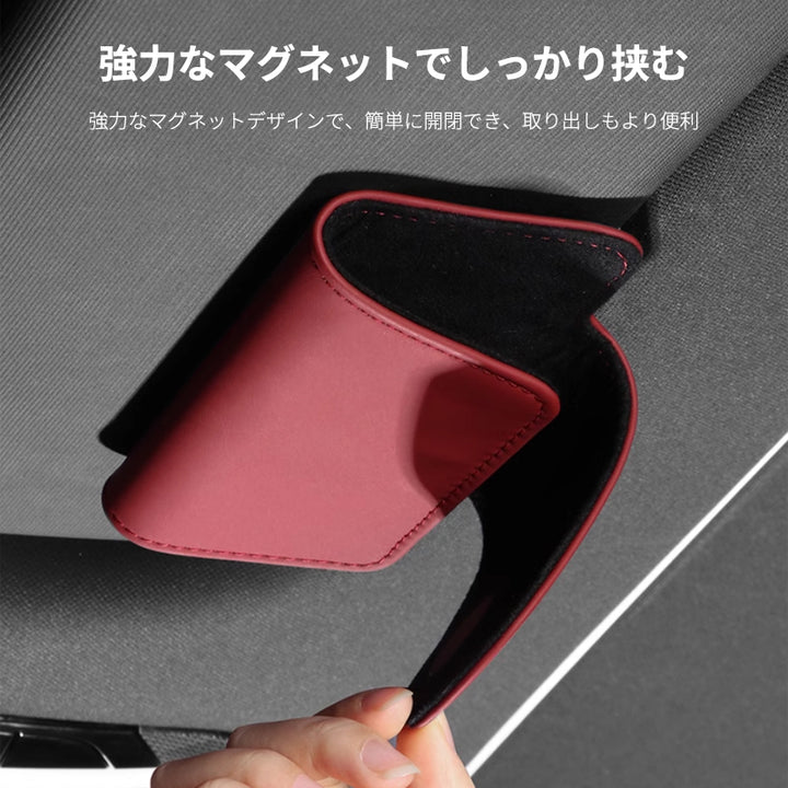 車用メガネホルダー 本革 スエード  サングラスクリップ サングラスケース 便利グッズ カード収納クリップ 取り付け簡単