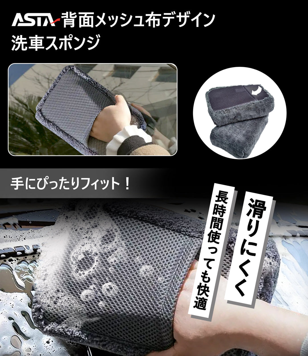 ASTA 洗車ミット マイクロファイバー グローブタイプ 洗車プロも愛用 傷防止 高吸水 車 バイク用 洗車ディテイリング用品