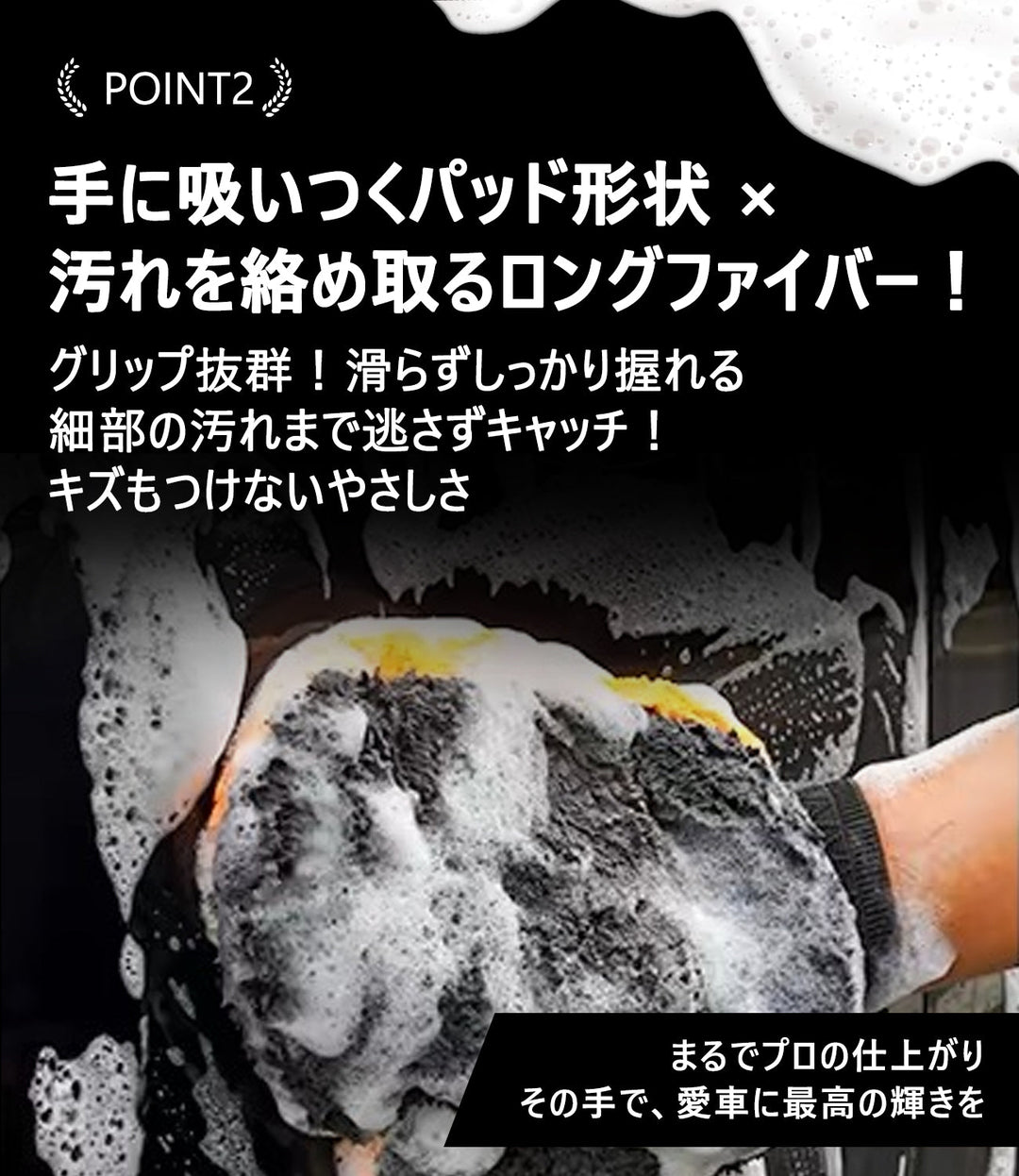 ASTA 洗車グローブ 洗車ミット マイクロファイバー製 傷防止 手洗い洗車用 ホイールの裏までしっかり洗える クリーニンググローブ 1個入り