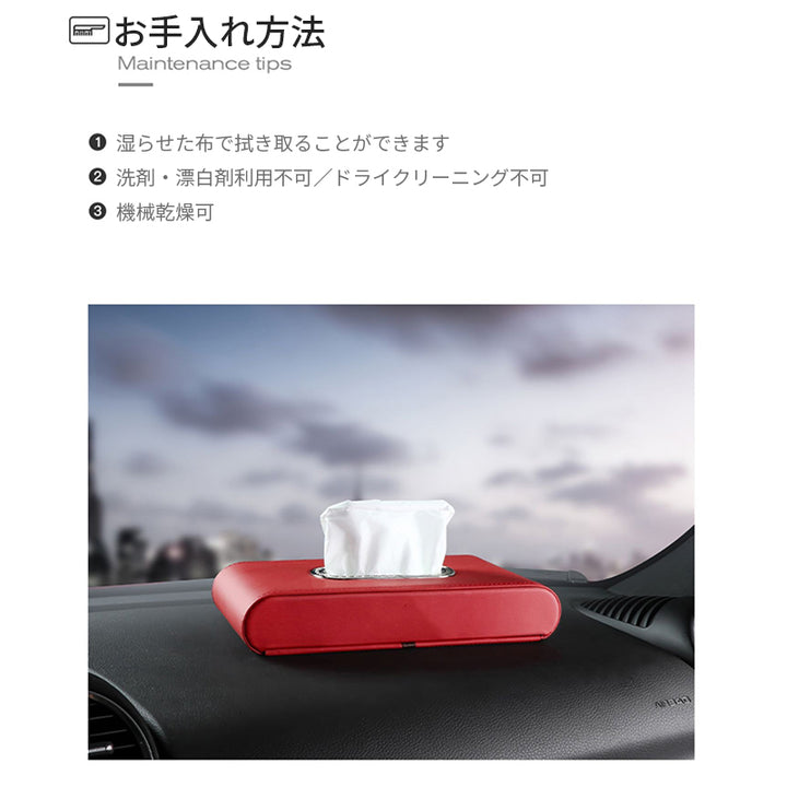 車用 ティッシュケース カバー カー 用品 アクセサリー PUレザー 革 箱 ティッシュ 取り付け簡単 車用品 家庭用便利グッズ 吊り下げ式 置き式